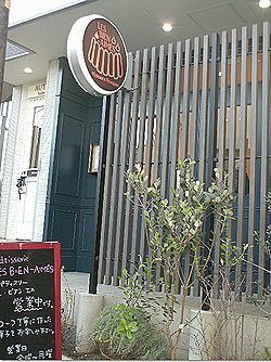 パティスリー レ ビアン エメ 外観2.jpg